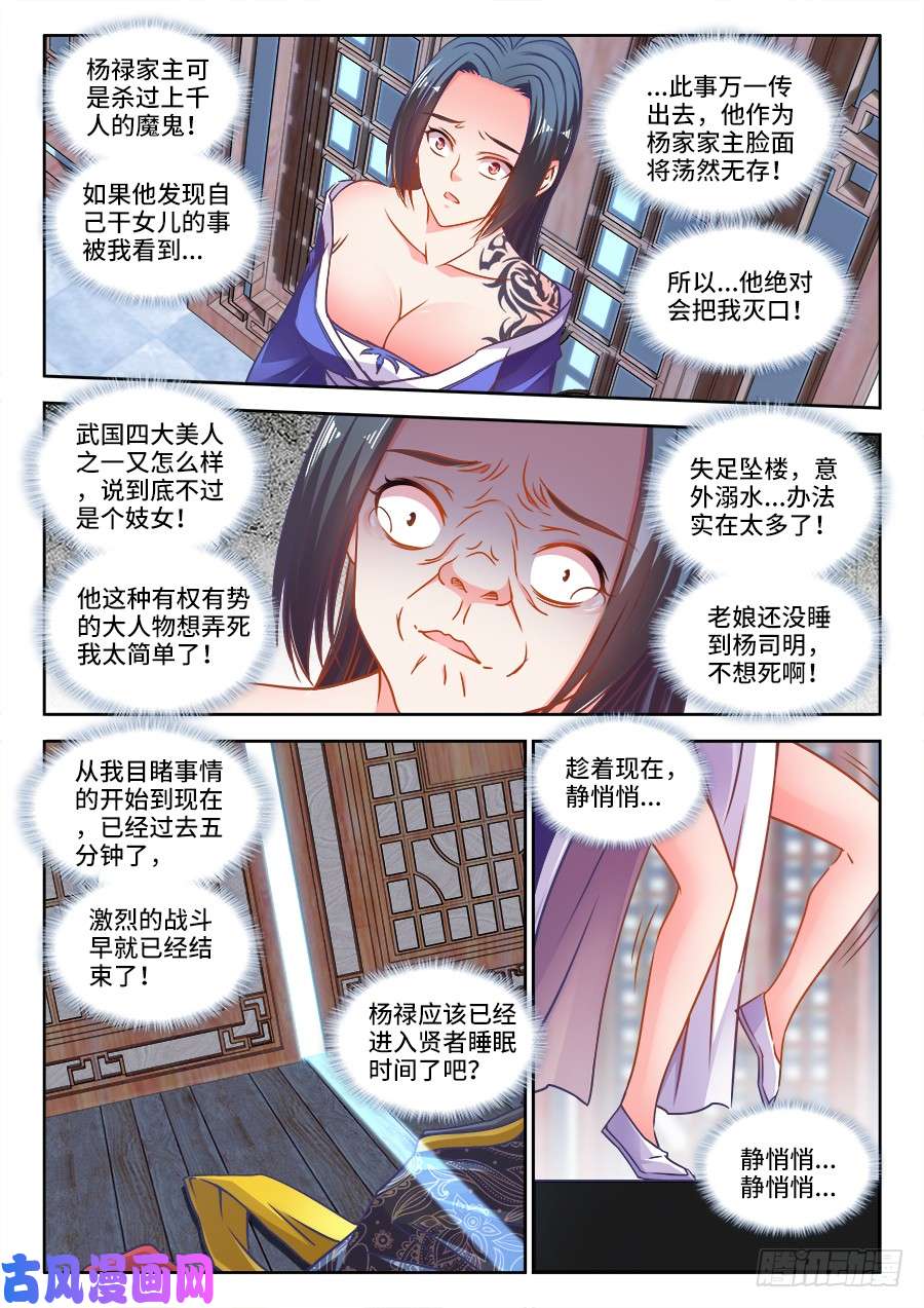 食色大陆326、撒旦前辈
