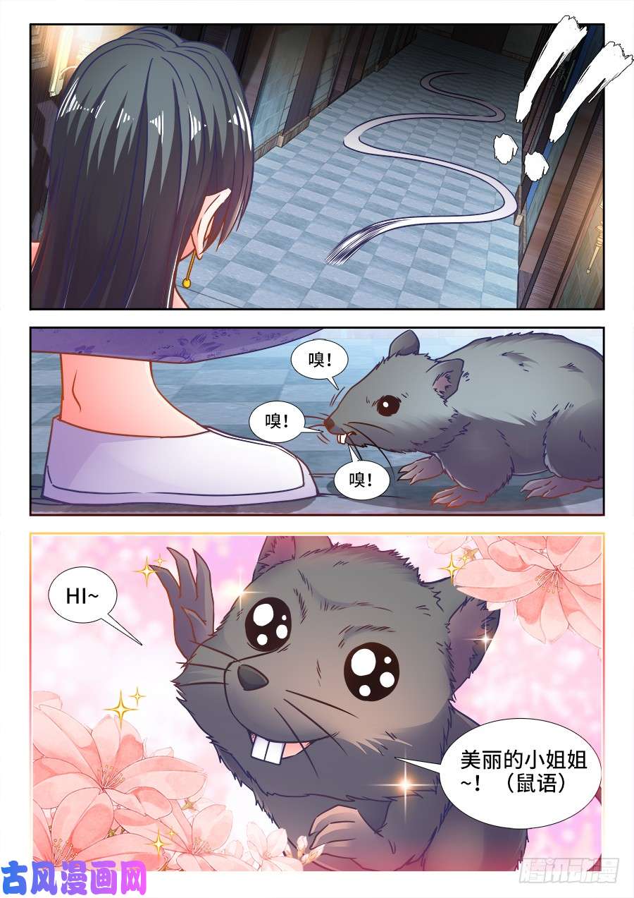 食色大陆326、撒旦前辈
