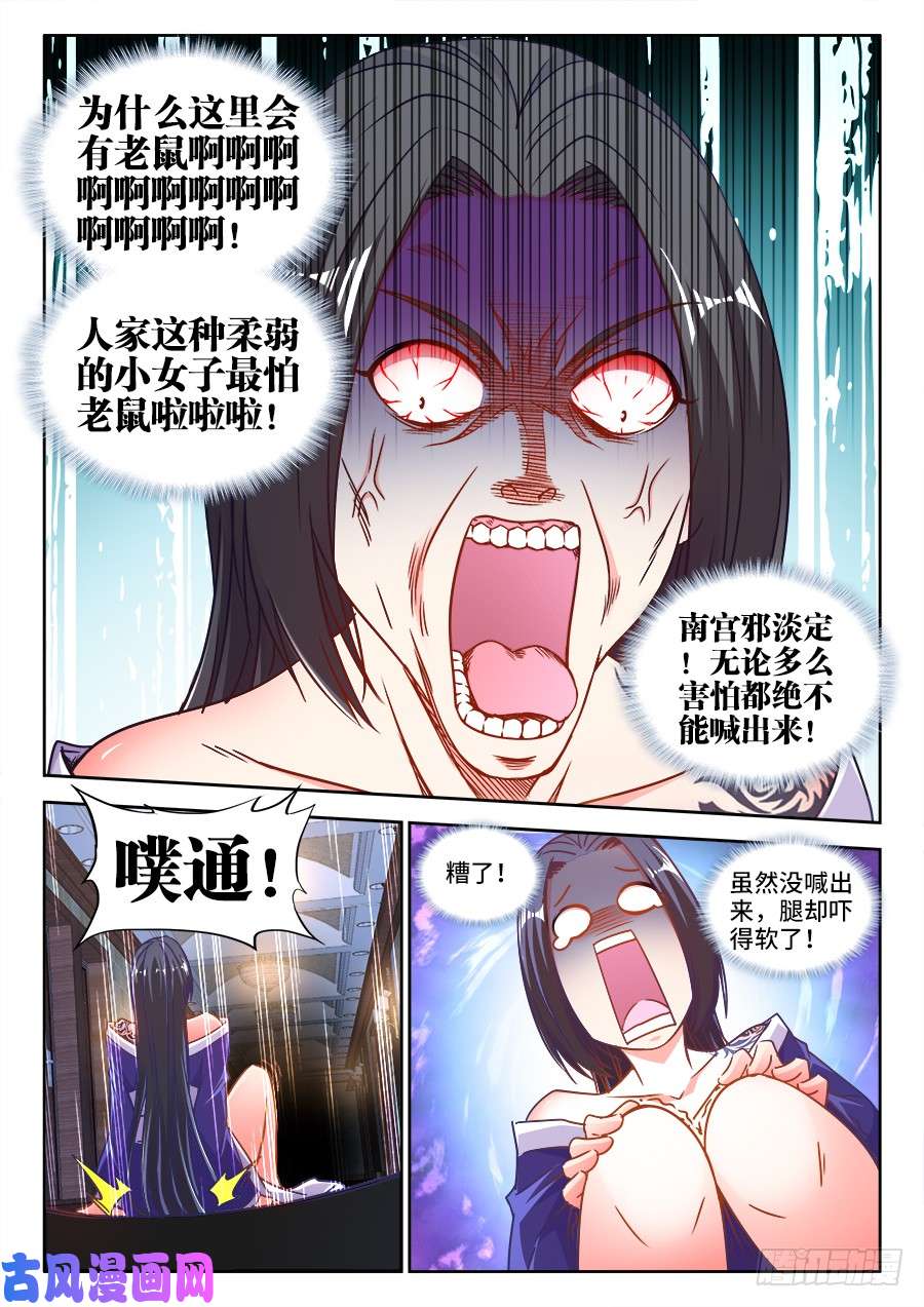 食色大陆326、撒旦前辈