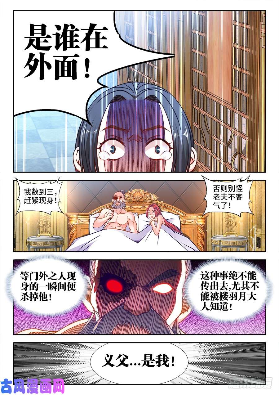 食色大陆326、撒旦前辈