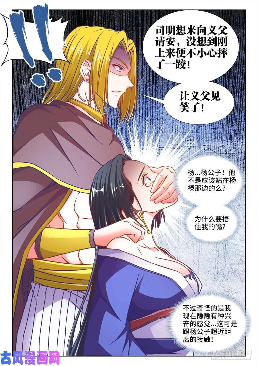 食色大陆326、撒旦前辈