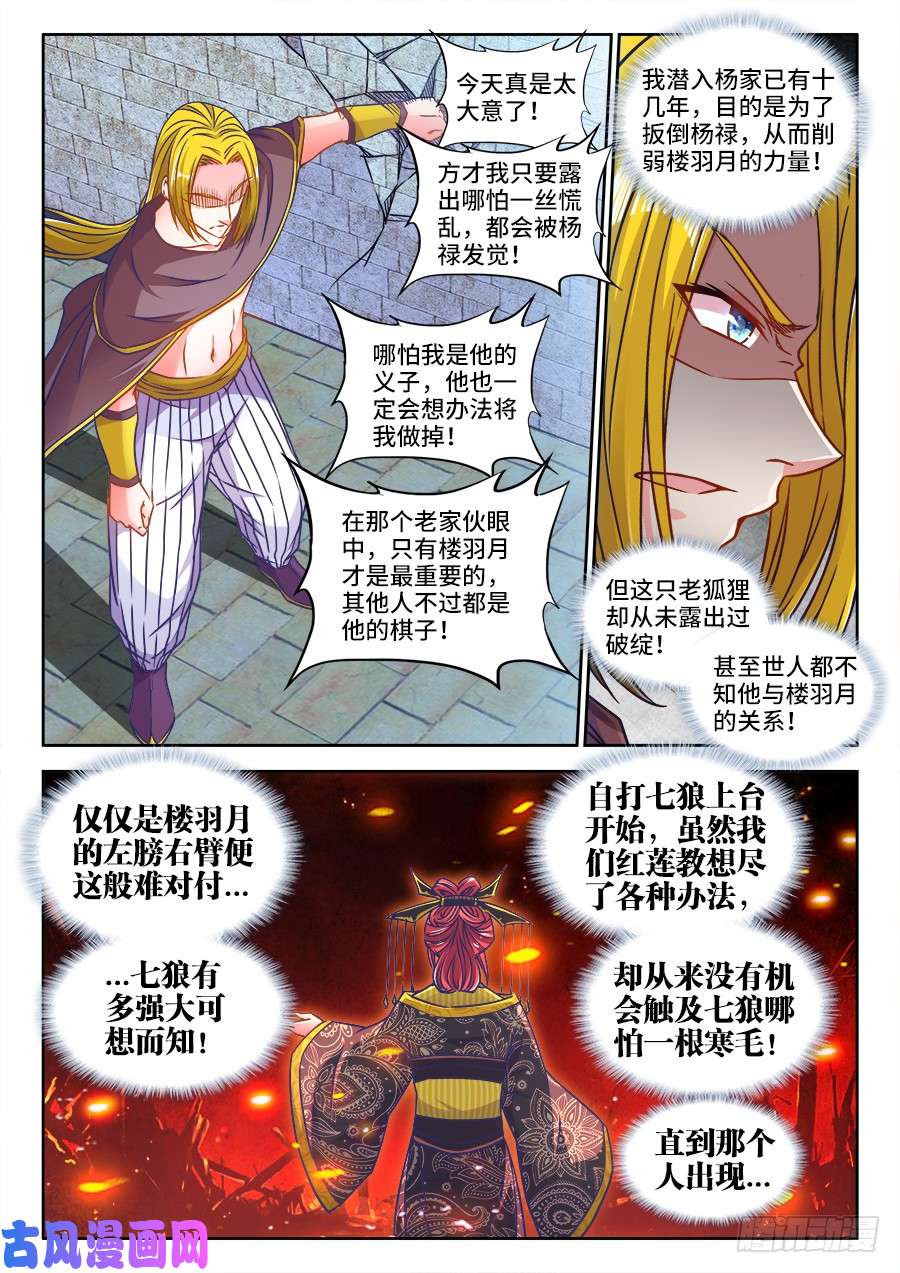 食色大陆326、撒旦前辈