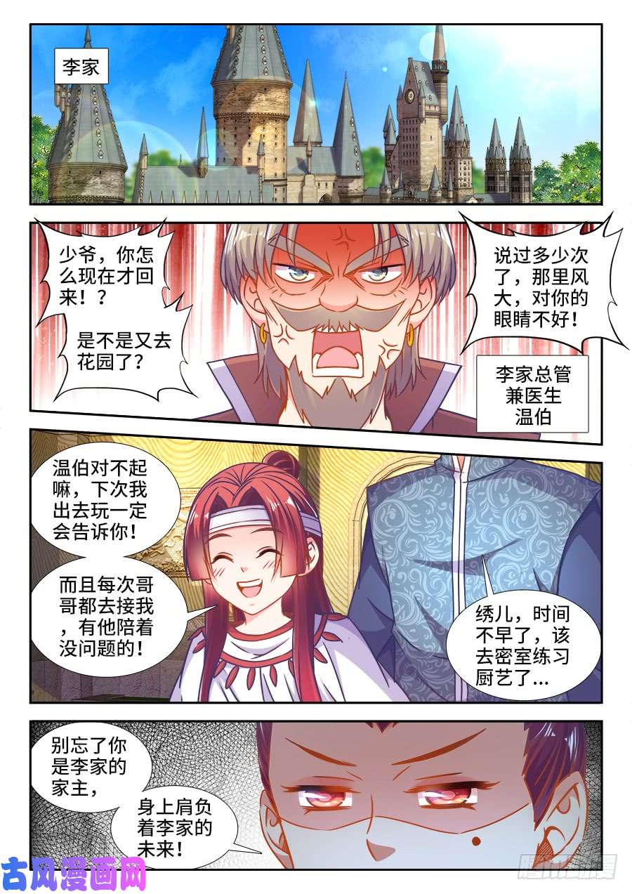 食色大陆328、招商大会