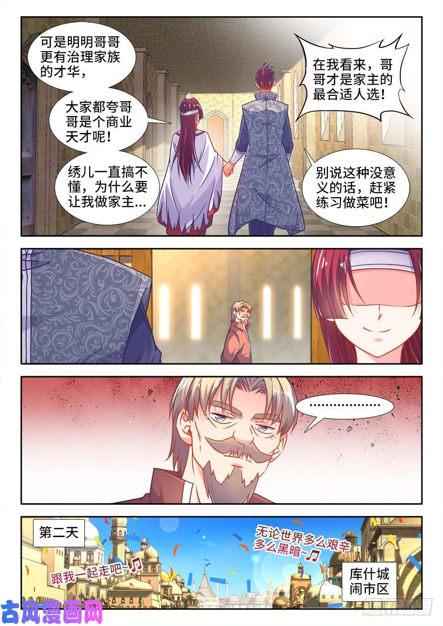 食色大陆328、招商大会