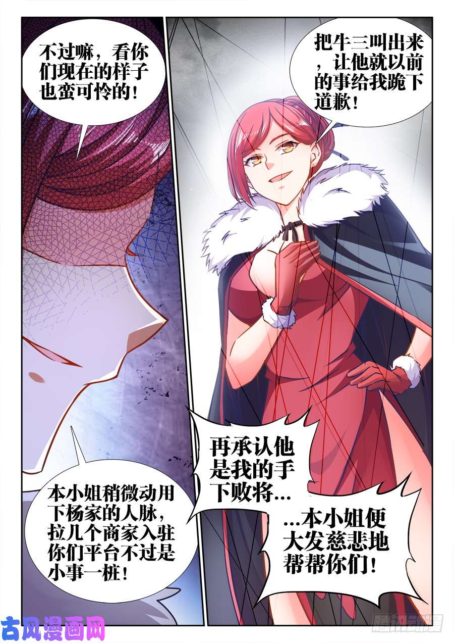 食色大陆328、招商大会