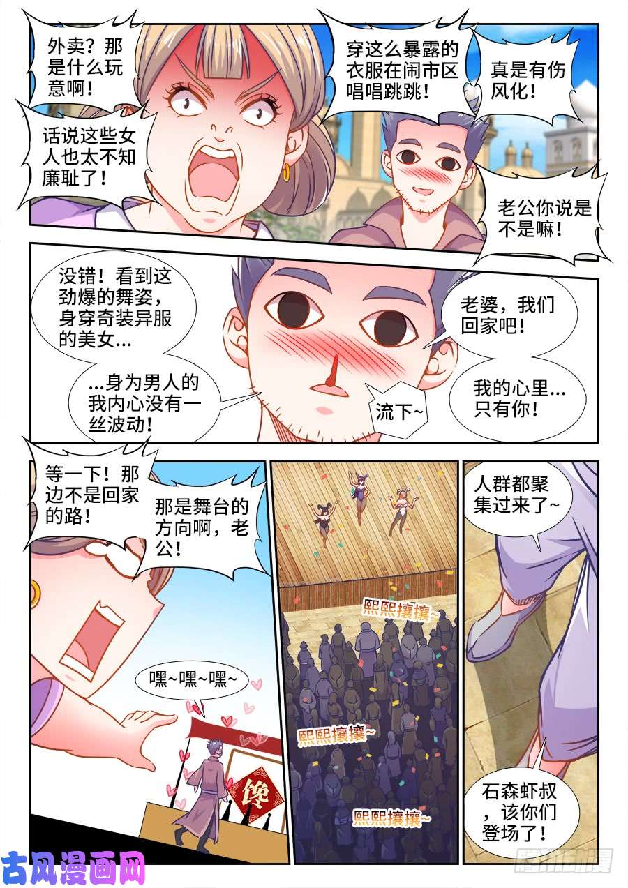 食色大陆328、招商大会