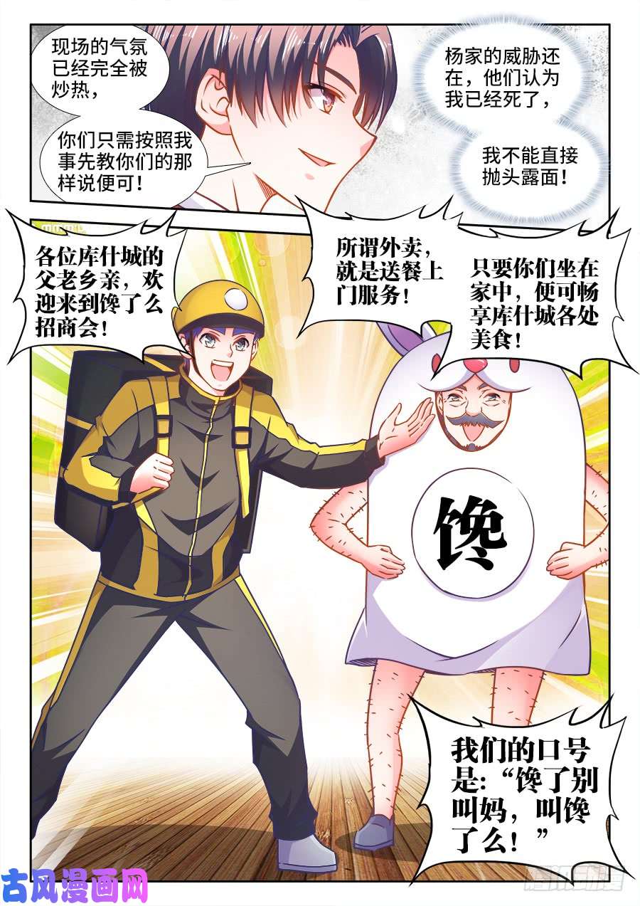食色大陆328、招商大会