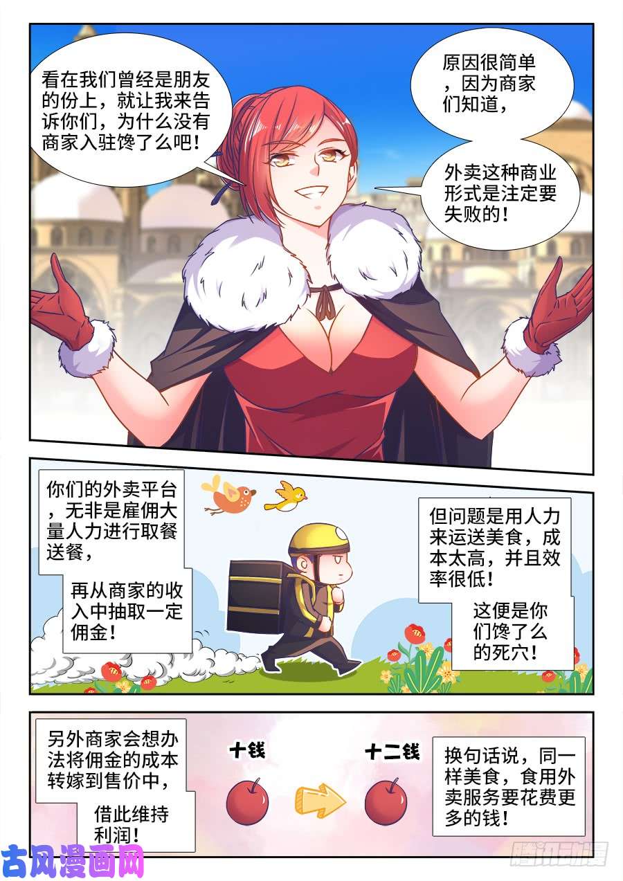 食色大陆328、招商大会
