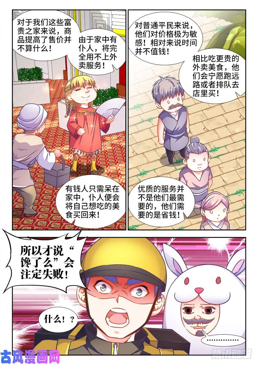 食色大陆328、招商大会