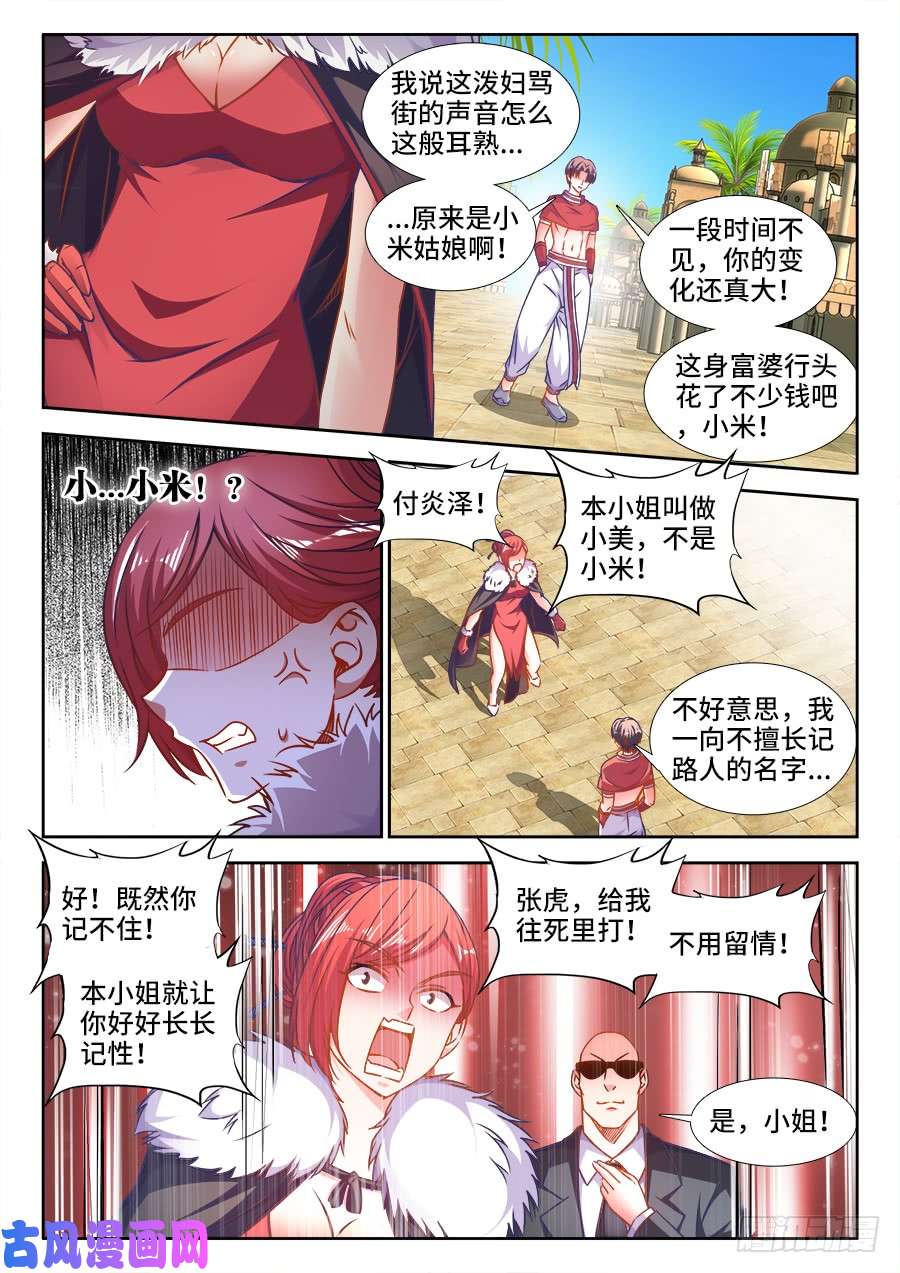 食色大陆329、十虎之力