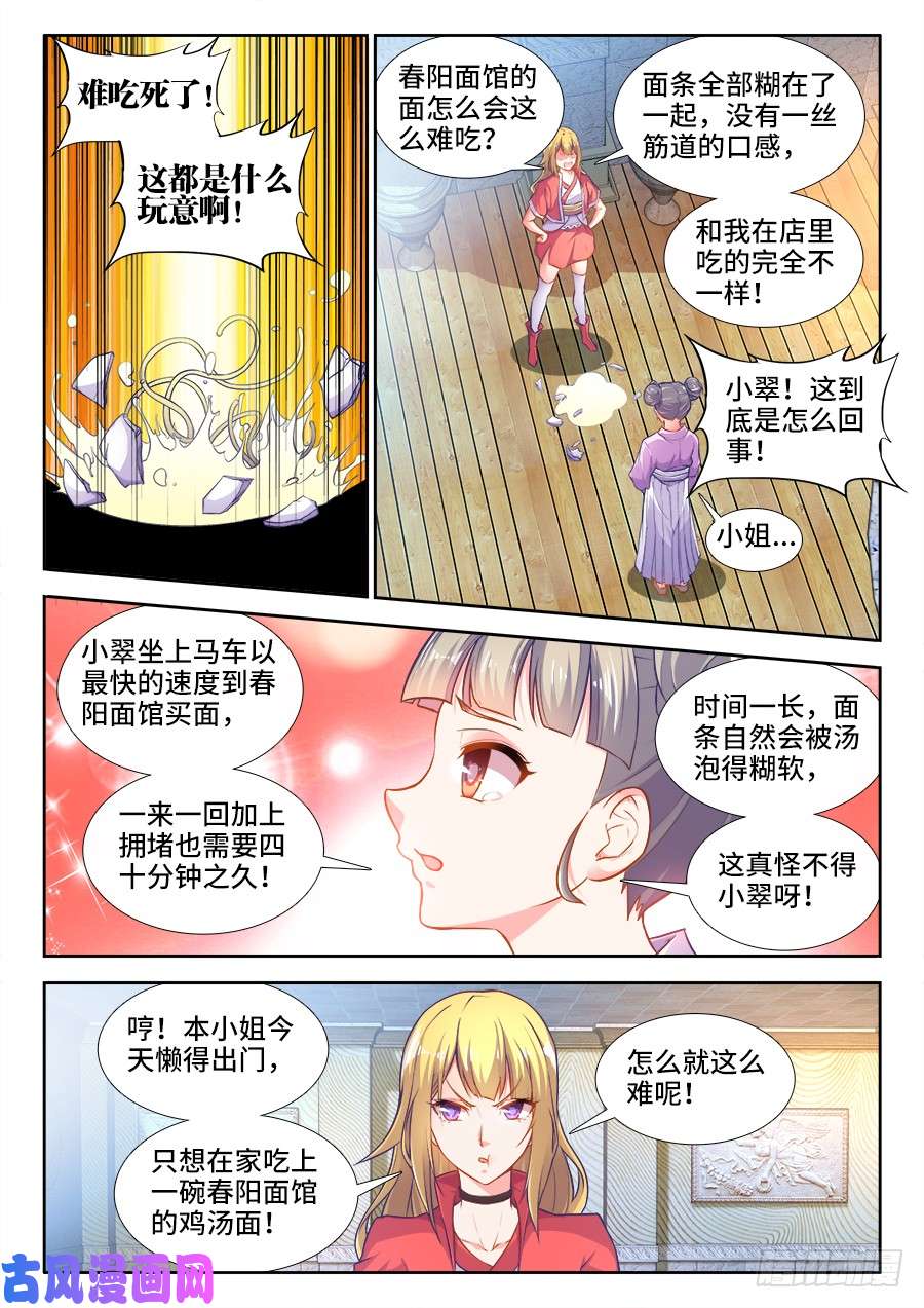 食色大陆329、十虎之力