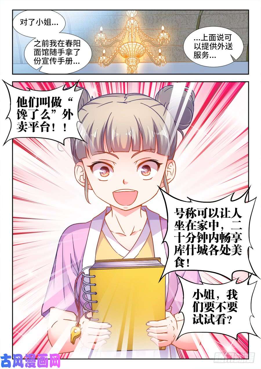 食色大陆329、十虎之力