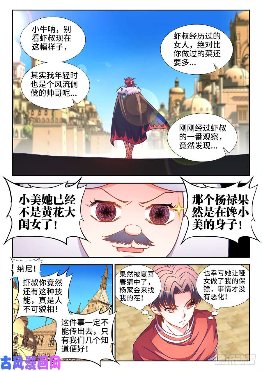 食色大陆329、十虎之力