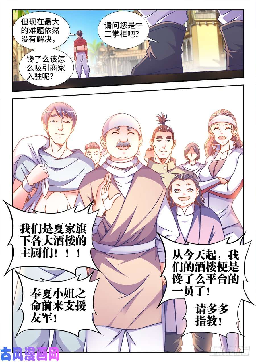 食色大陆329、十虎之力