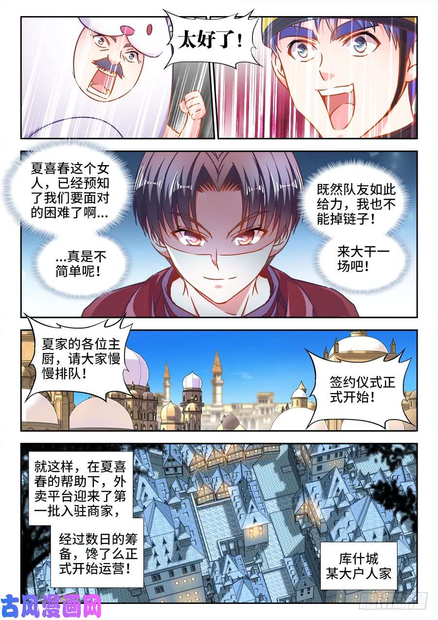 食色大陆329、十虎之力