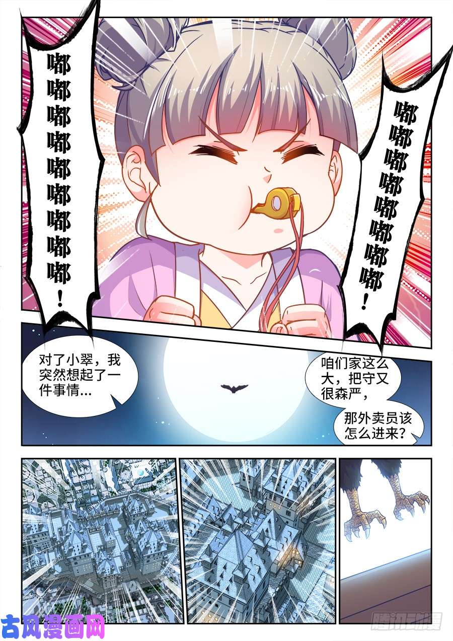食色大陆330、馋了么