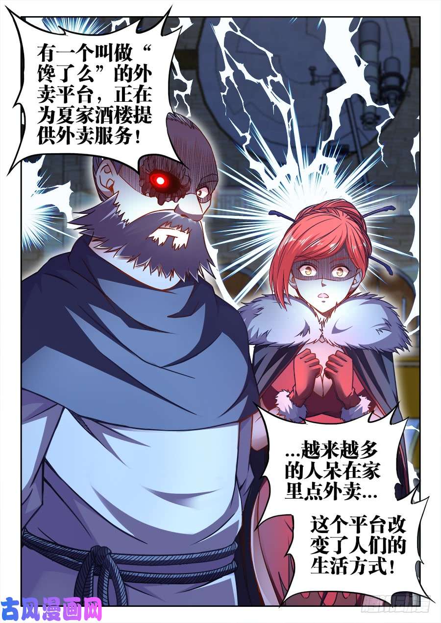 食色大陆330、馋了么
