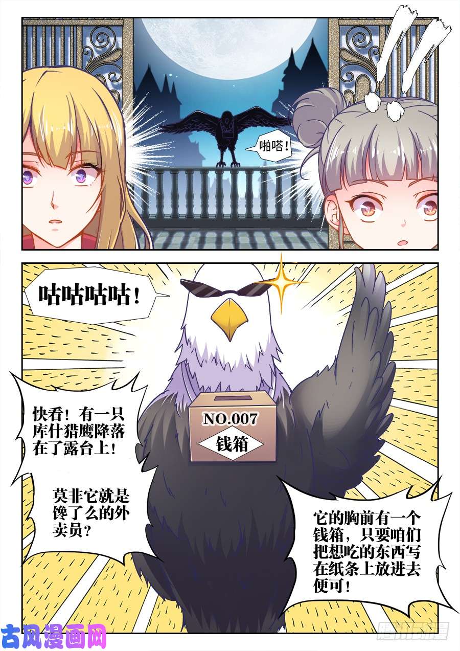 食色大陆330、馋了么