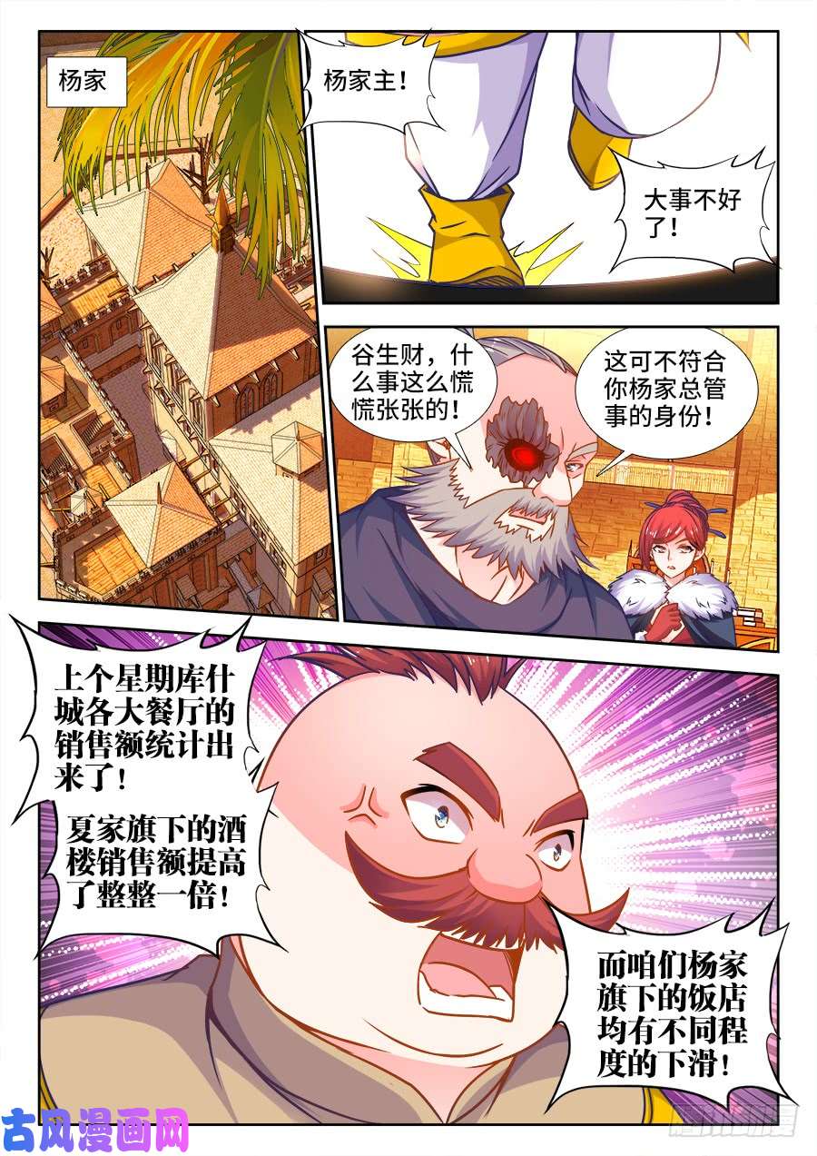 食色大陆330、馋了么