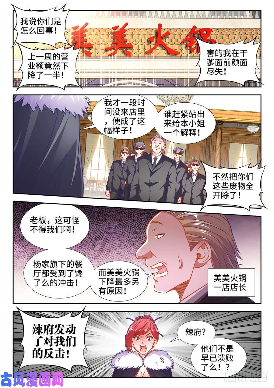 食色大陆331、表彰大会