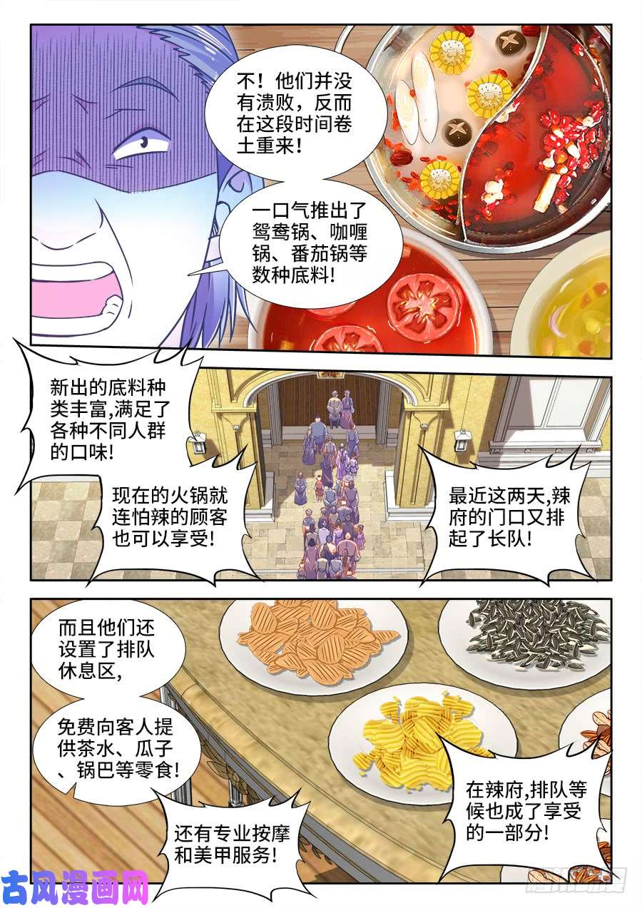 食色大陆331、表彰大会