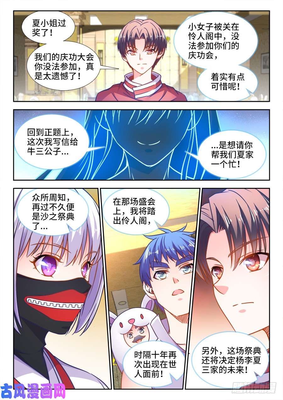 食色大陆331、表彰大会