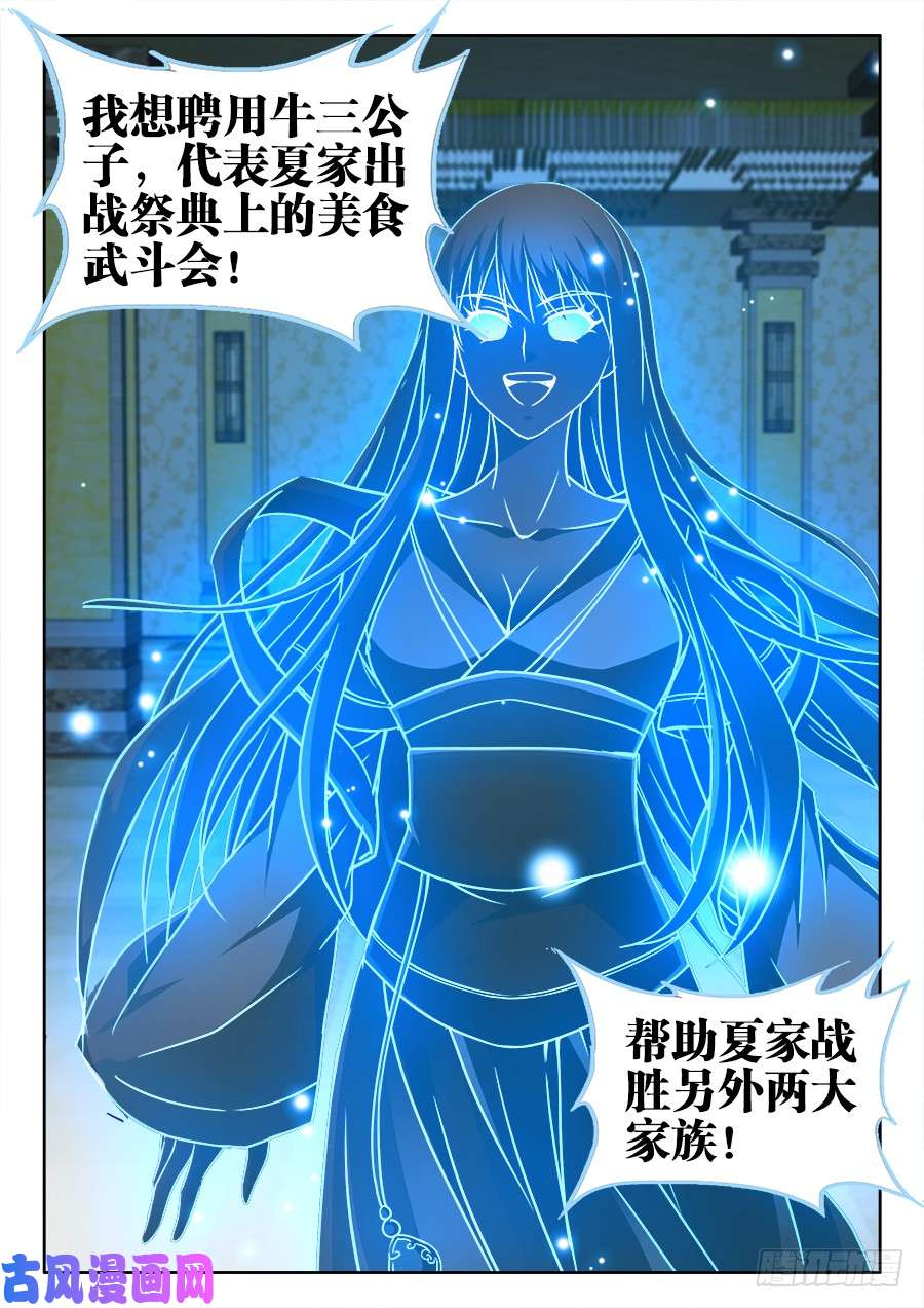 食色大陆331、表彰大会