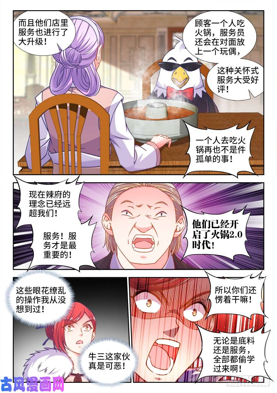 食色大陆331、表彰大会