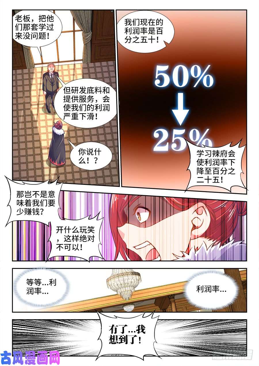 食色大陆331、表彰大会
