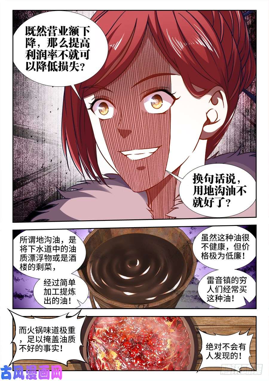 食色大陆331、表彰大会