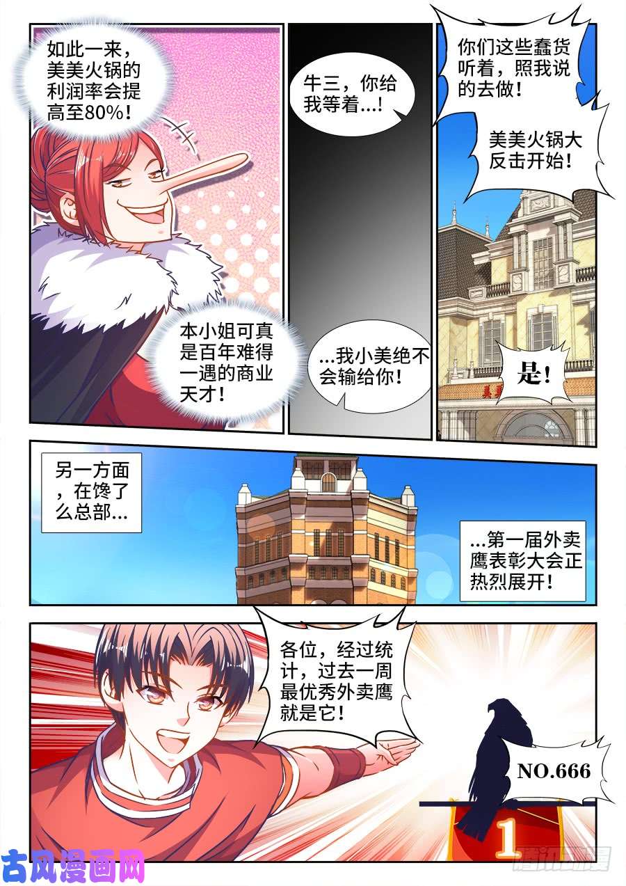食色大陆331、表彰大会