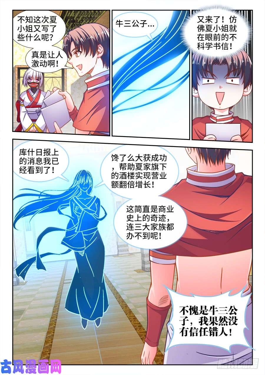 食色大陆331、表彰大会