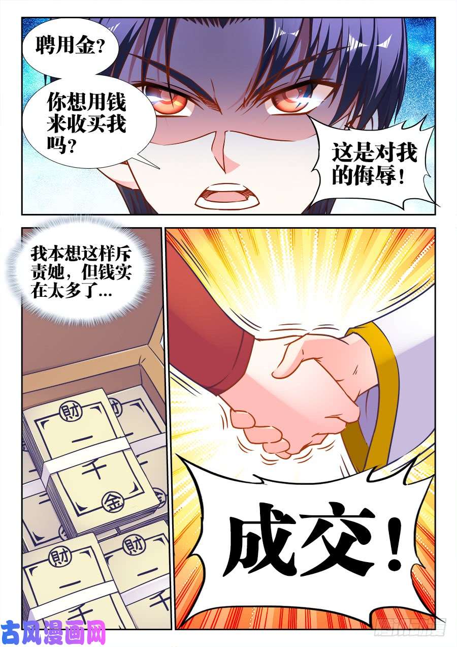 食色大陆332、公孙胜