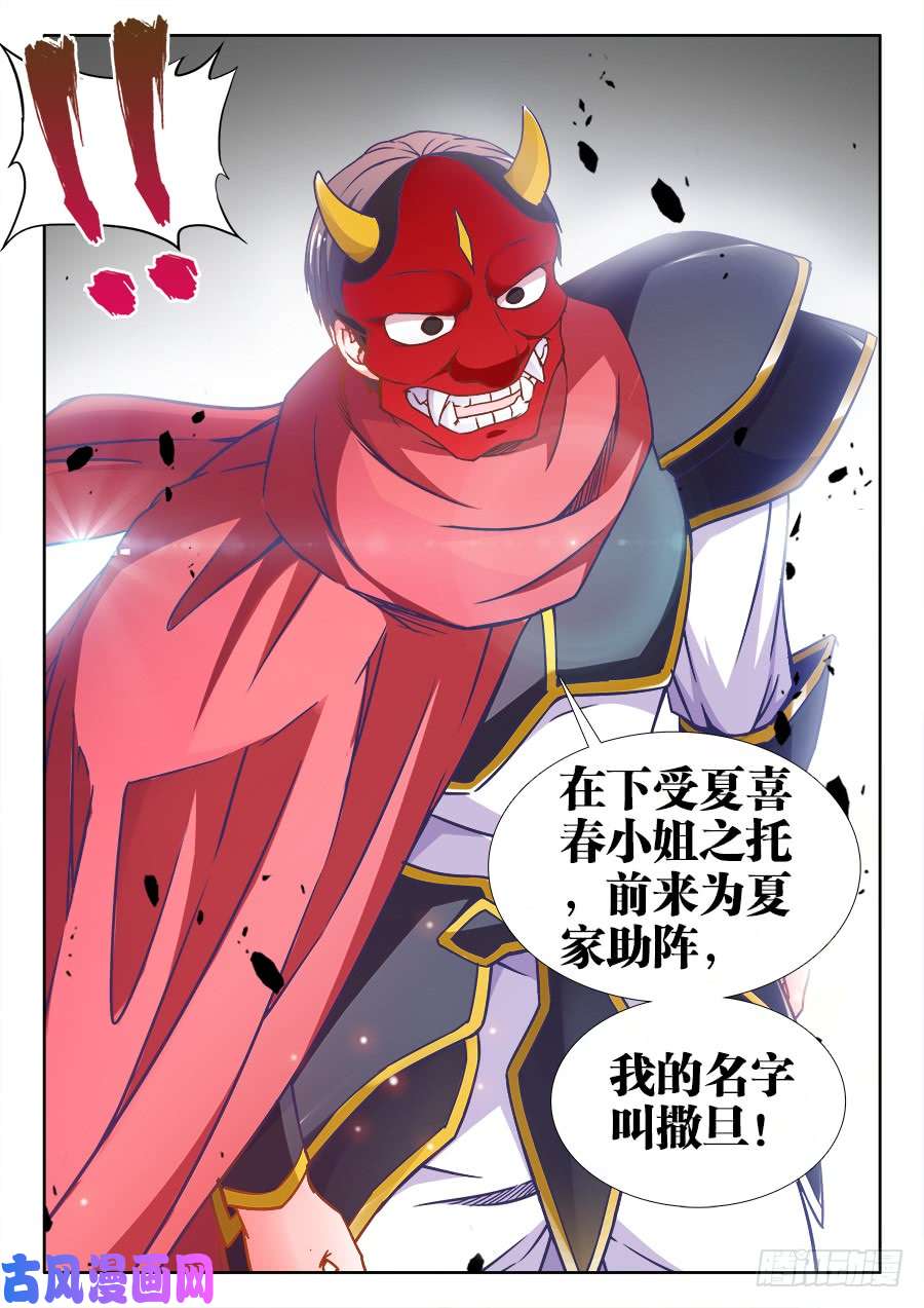 食色大陆332、公孙胜