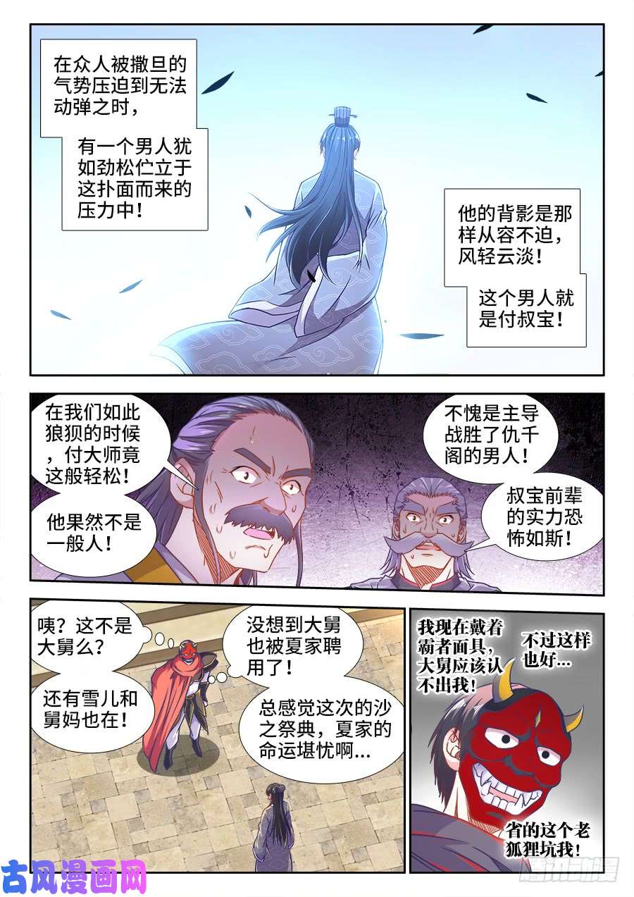 食色大陆333、做我的新娘子！
