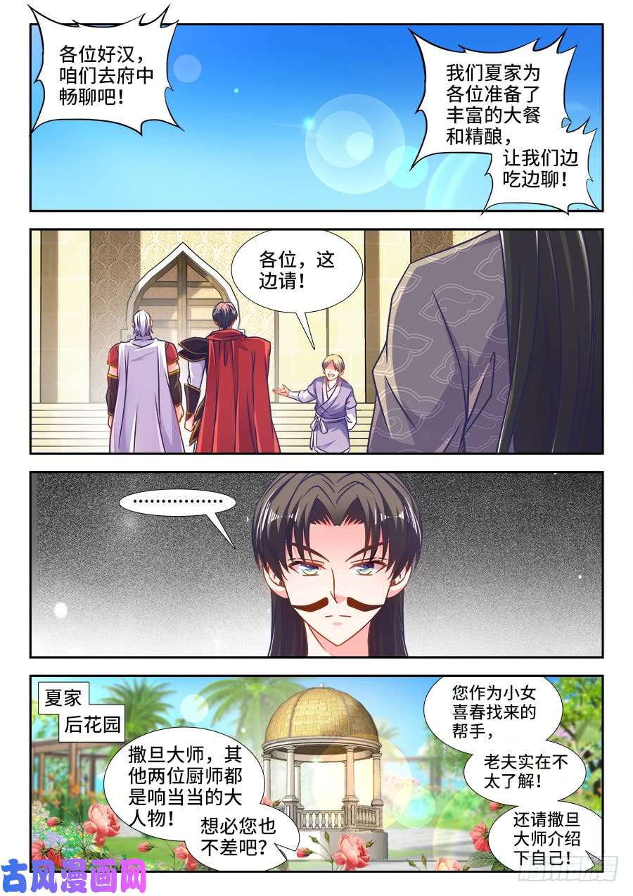 食色大陆333、做我的新娘子！