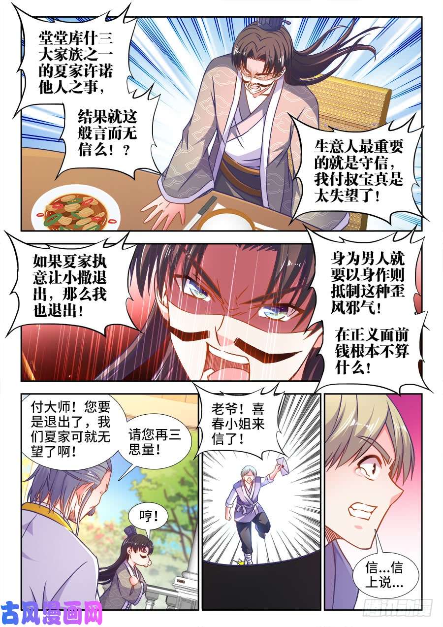 食色大陆333、做我的新娘子！