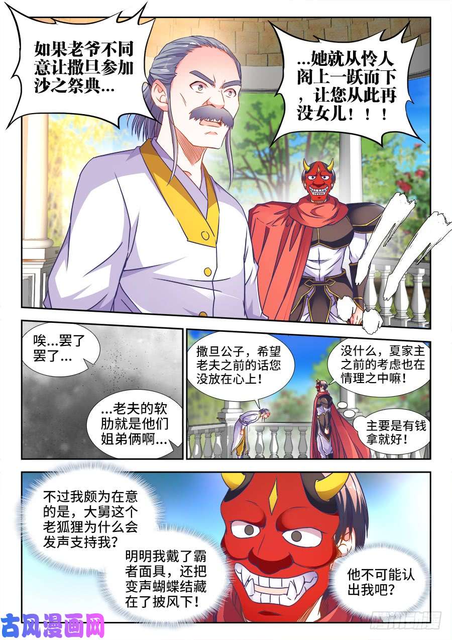 食色大陆333、做我的新娘子！