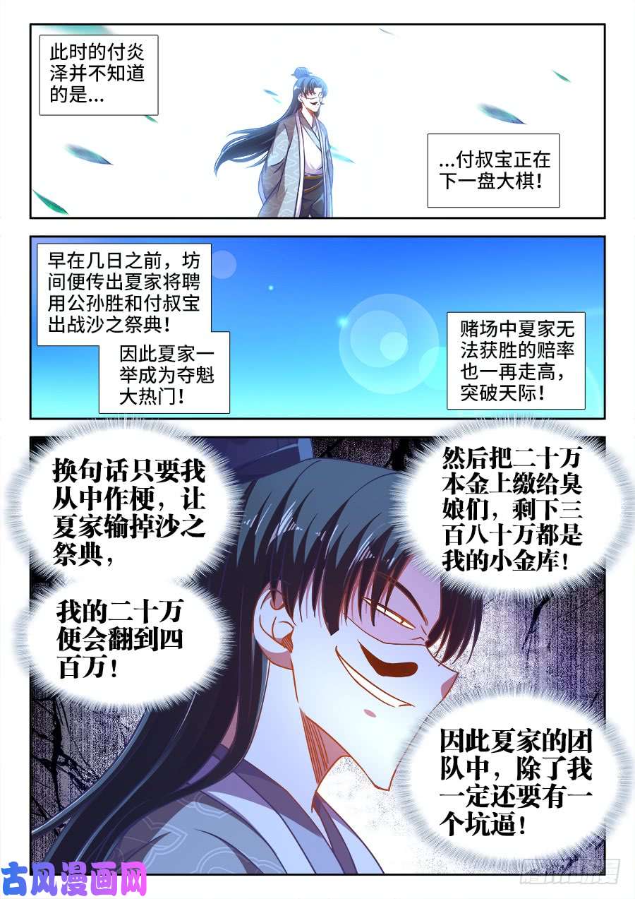 食色大陆333、做我的新娘子！