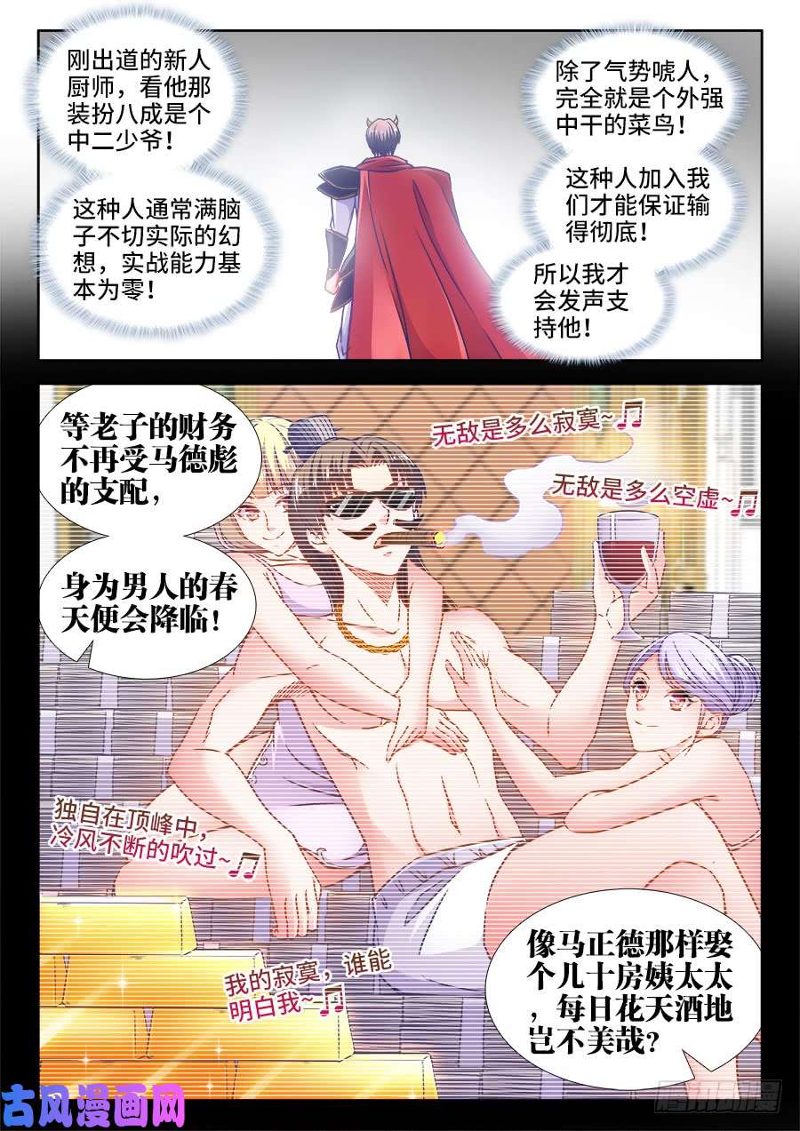 食色大陆333、做我的新娘子！