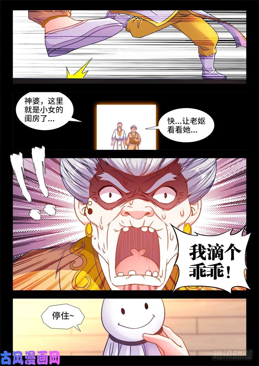 食色大陆335、沙龙王的诅咒
