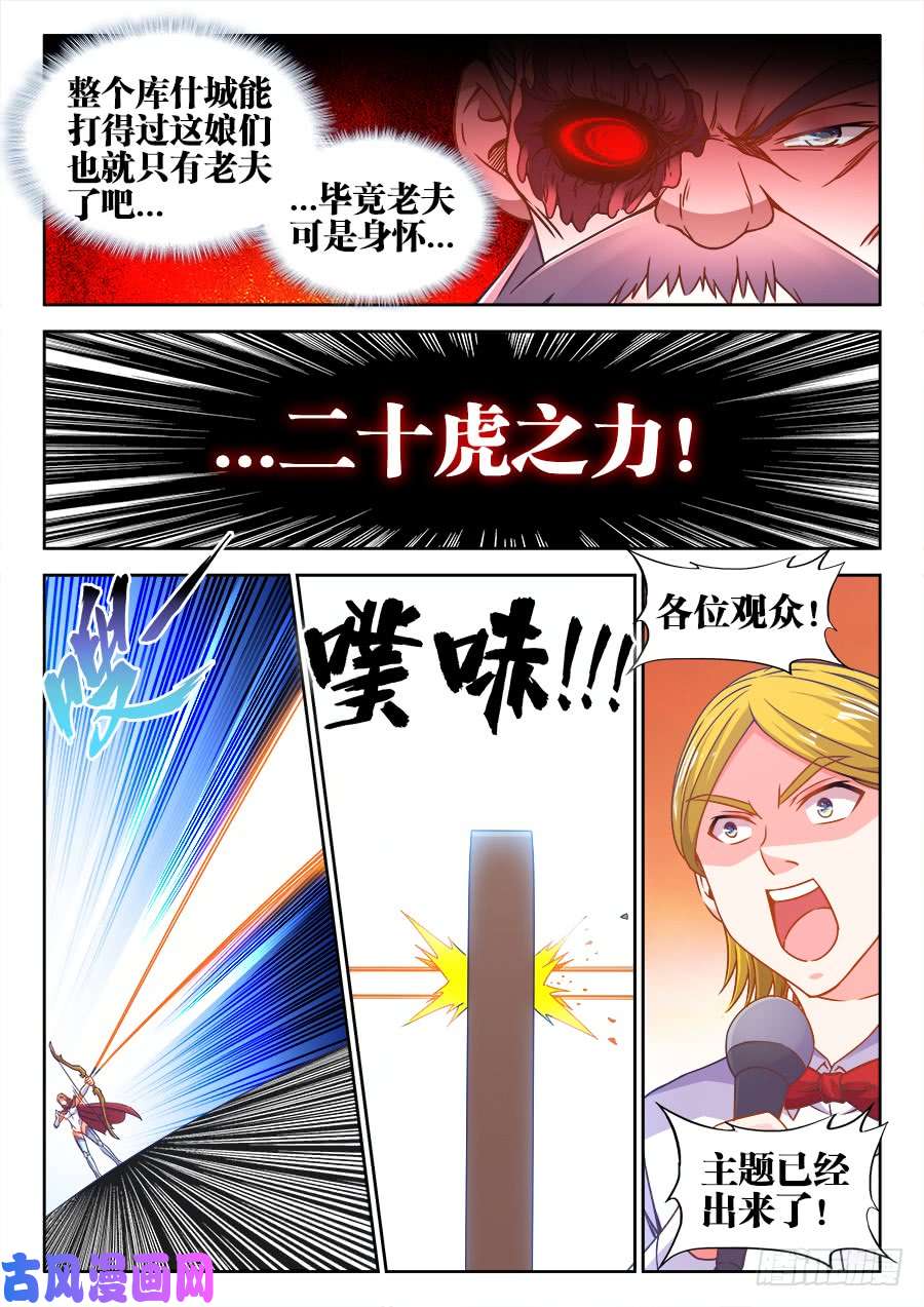 食色大陆338、空水共氤氲