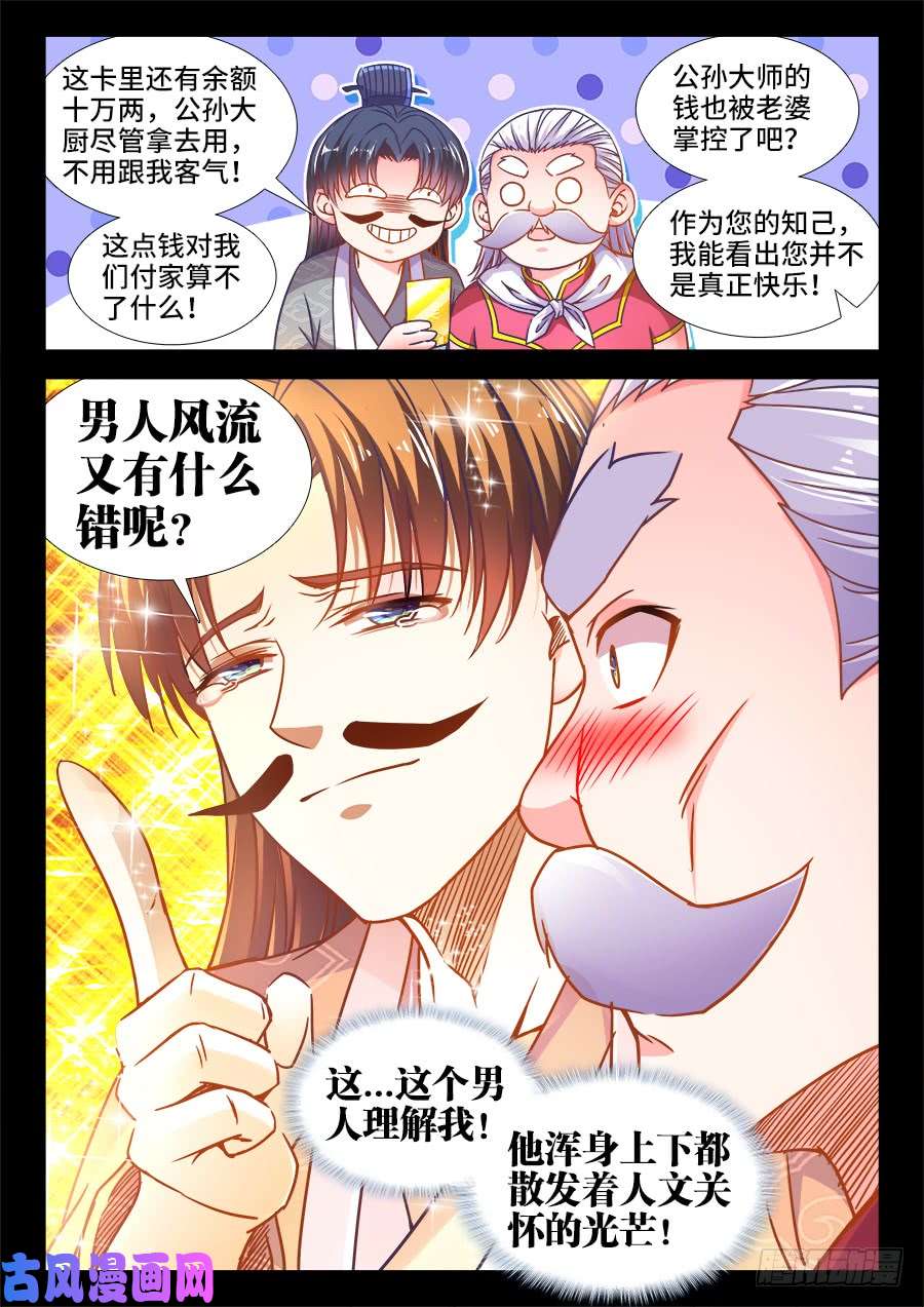 食色大陆338、空水共氤氲
