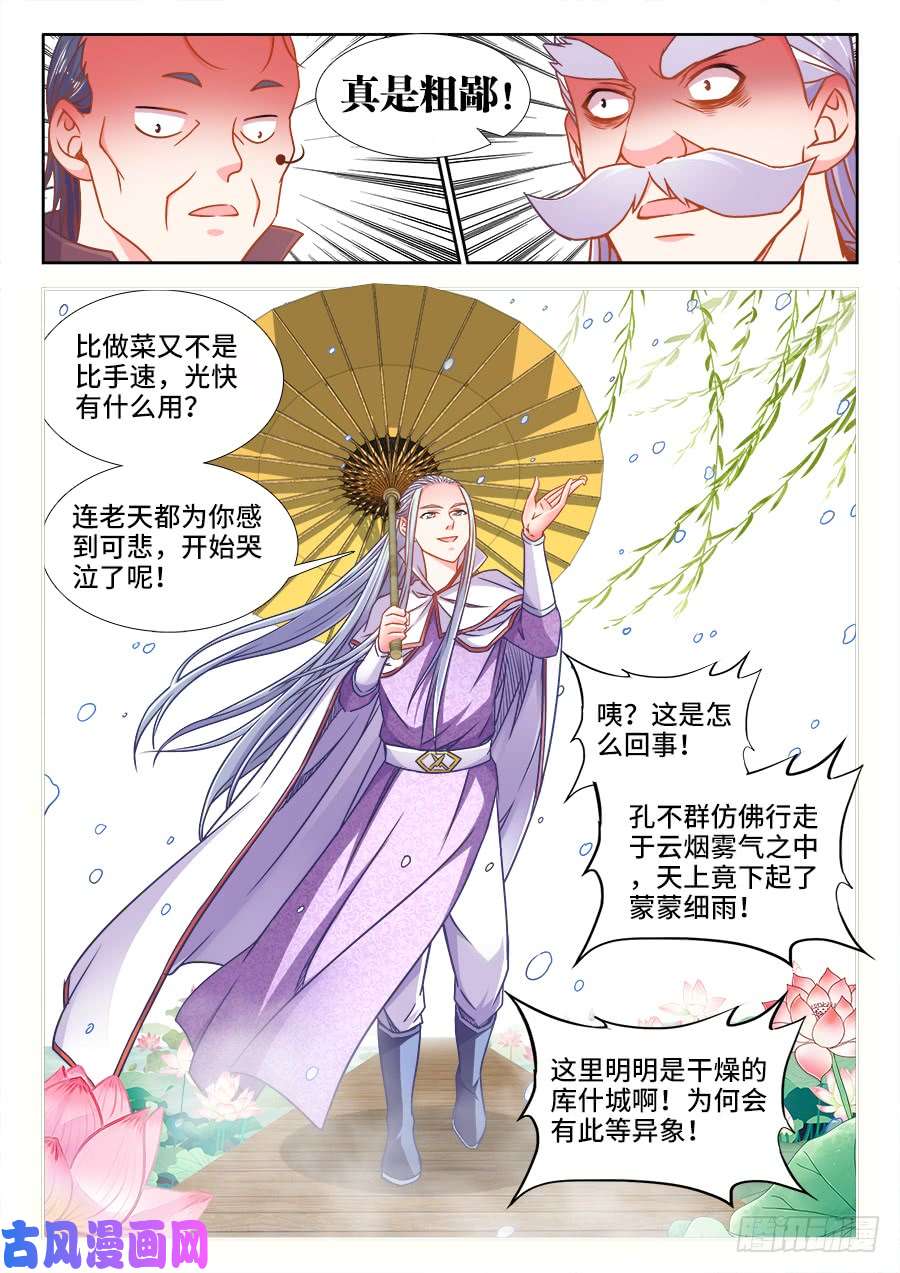 食色大陆338、空水共氤氲