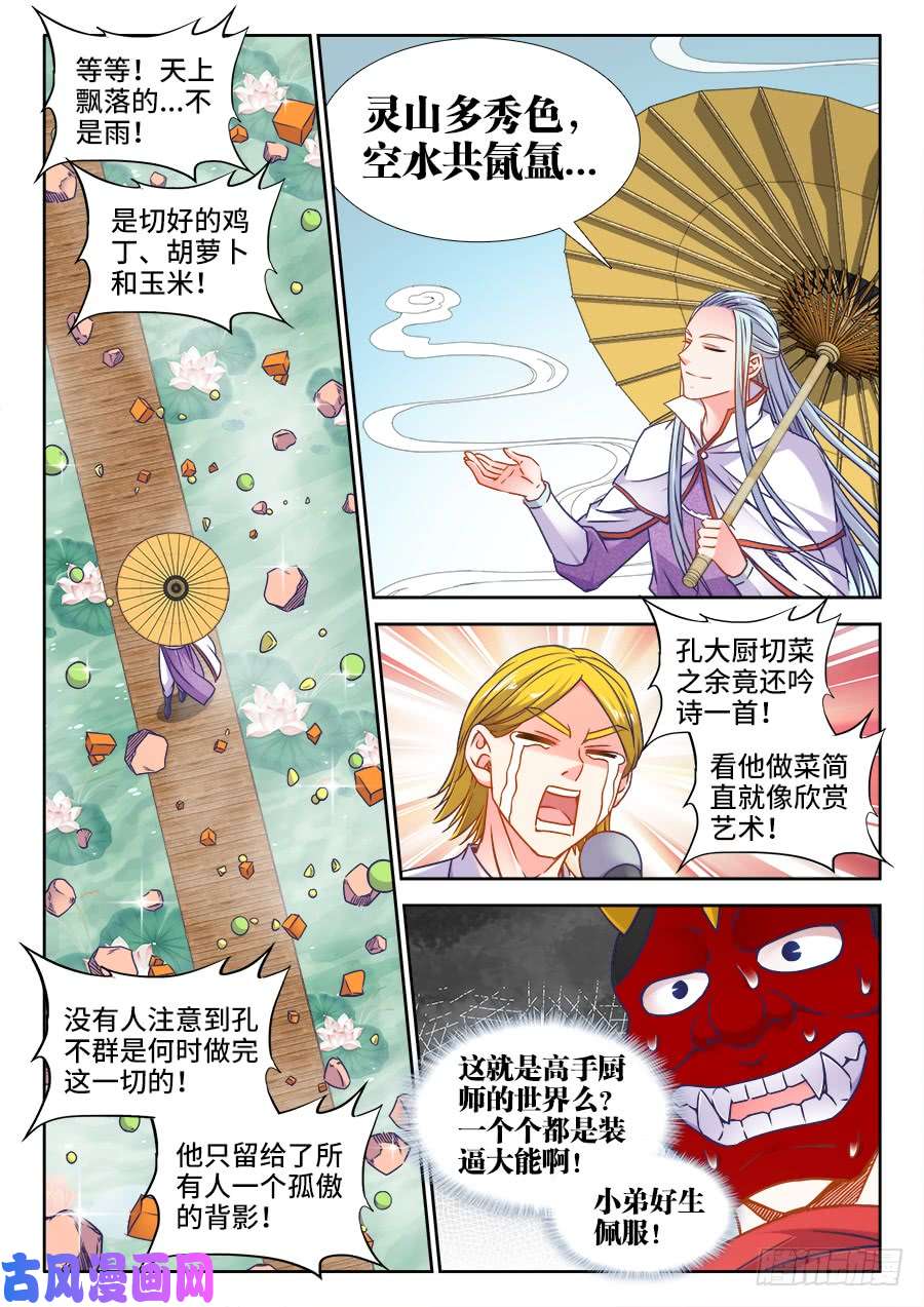 食色大陆338、空水共氤氲