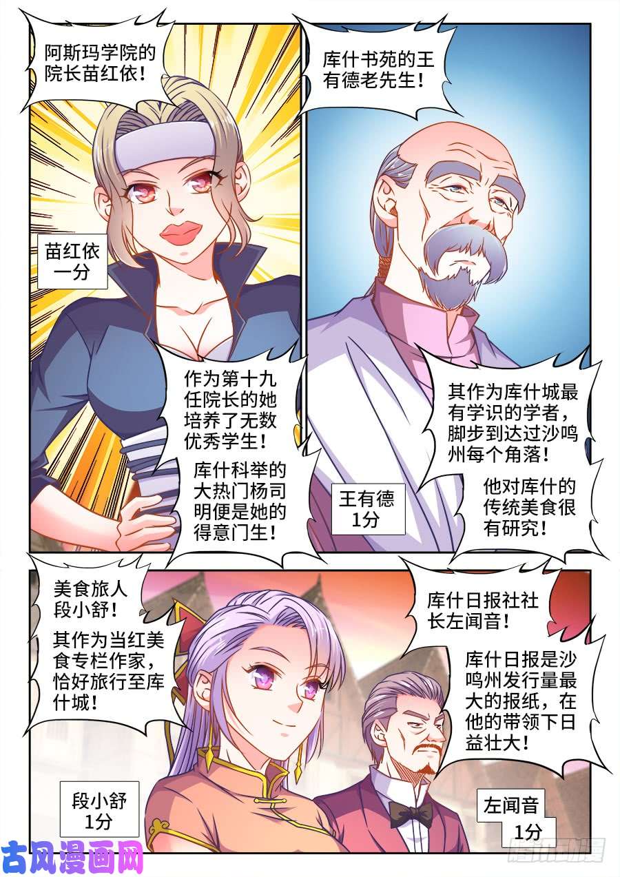 食色大陆339、缤纷鸡肉三丁