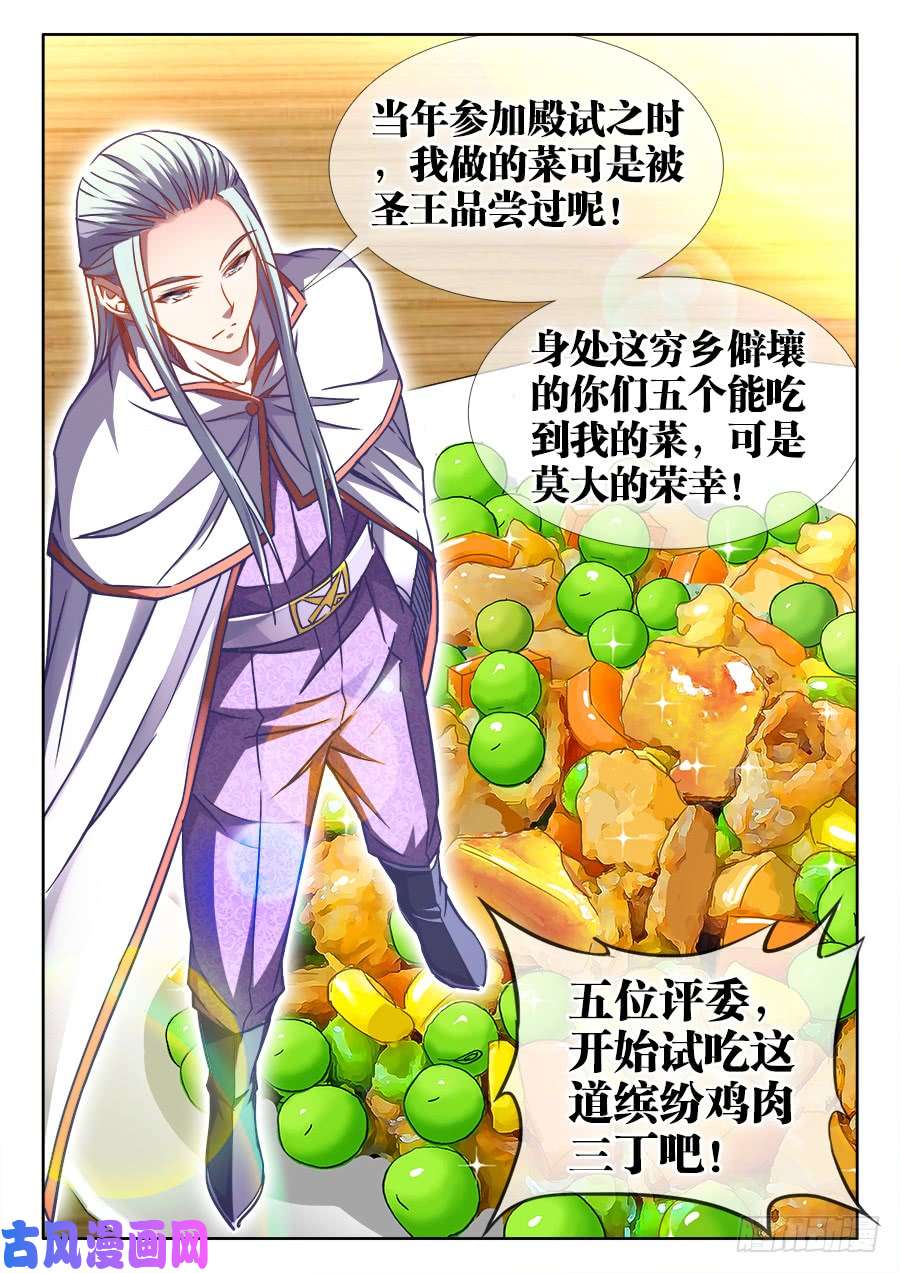 食色大陆339、缤纷鸡肉三丁