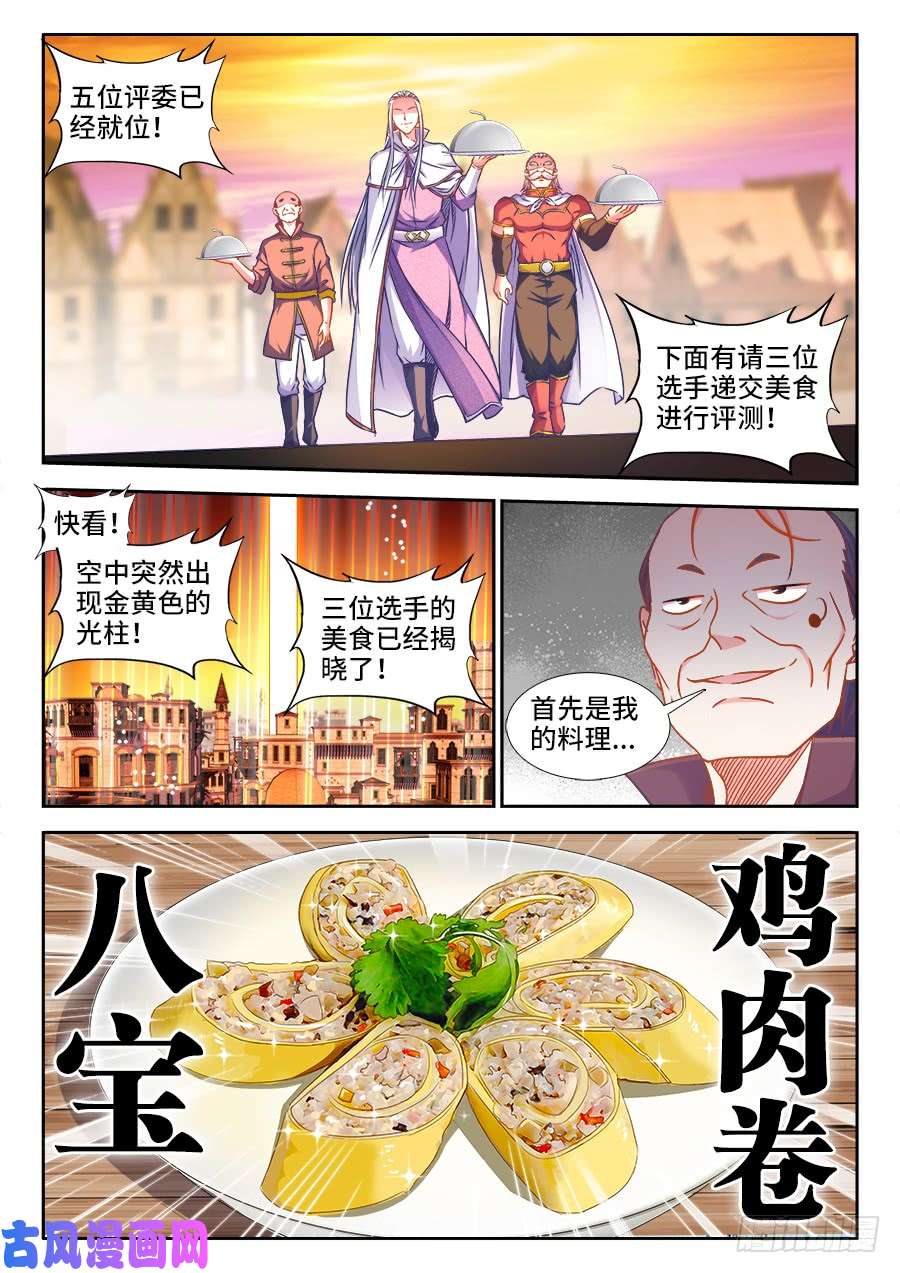 食色大陆339、缤纷鸡肉三丁