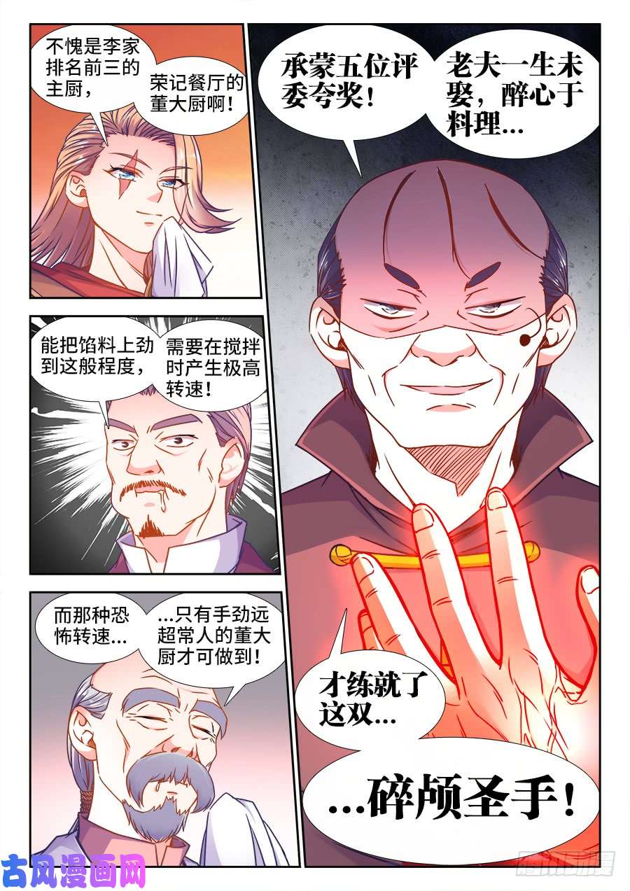 食色大陆339、缤纷鸡肉三丁