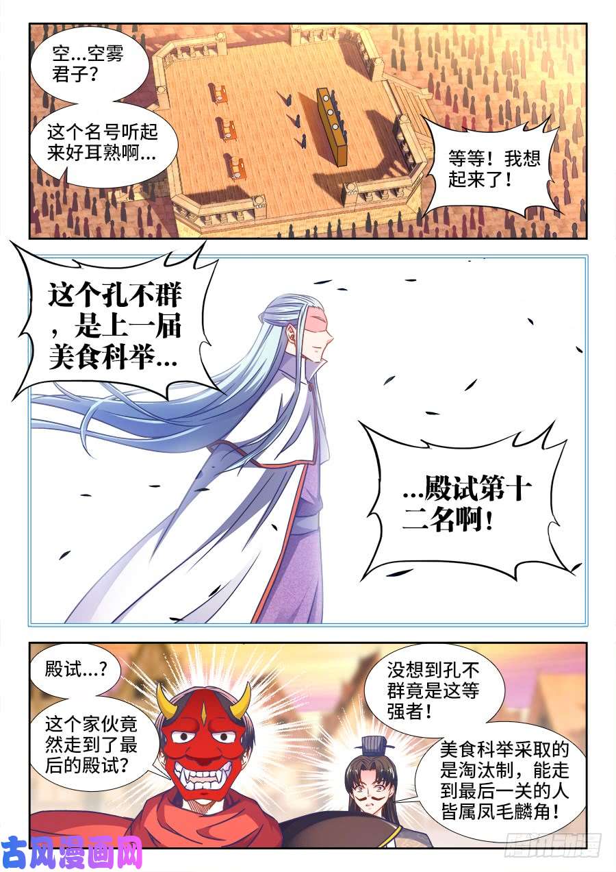 食色大陆339、缤纷鸡肉三丁